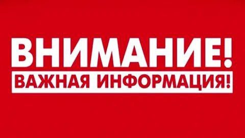 Администрация Васильевского муниципального округа информирует жителей получивших социальную поддержку за утраченное или повреждённое жильё в результате боевых действий.