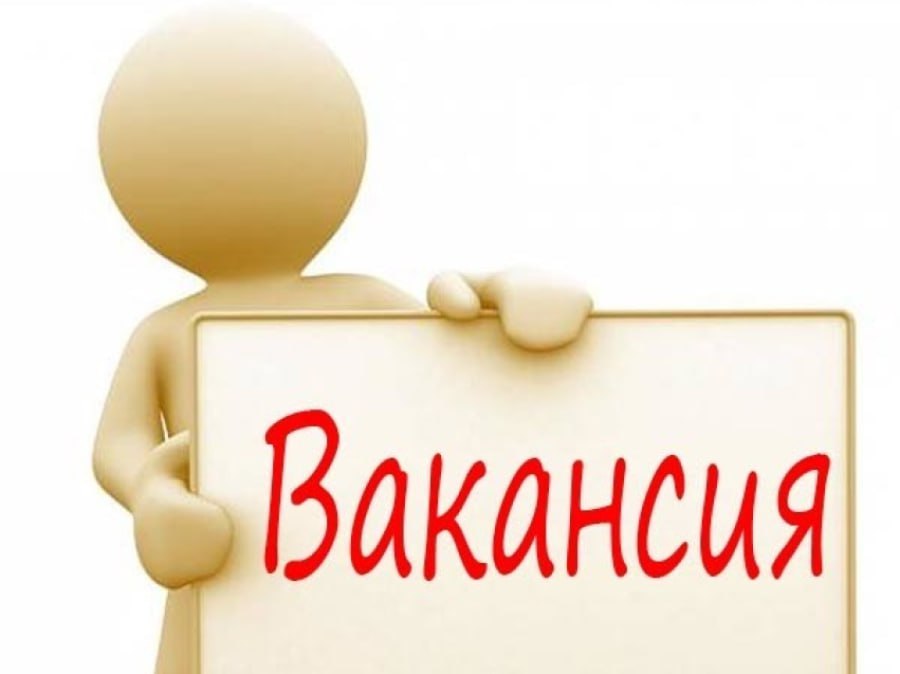 Муниципальное казенное учреждение &quot;Центр вспомогательной деятельности в сфере муниципального управления Васильевского муниципального округа Запорожской области&quot; приглашают на постоянную работу.