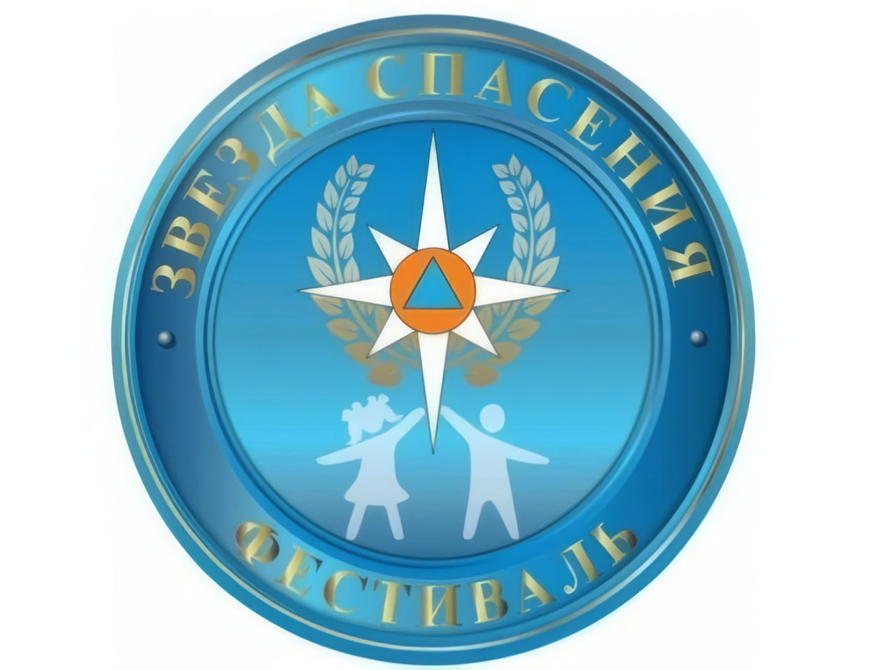 Школьников приглашают принять участие во Всероссийском героико-патриотическом фестивале «Звезда спасения».