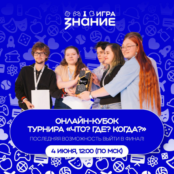 Ваш прямой билет в финал Турнира Знание.Игра (https://t.me/ligaznaniy_school). Ваш прямой билет в финал Турнира Знание.Игра (https://t.me/ligaznaniy_school).