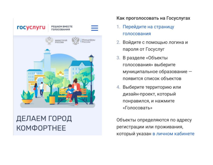 Сегодня, 11 июня, еще можно проголосовать за объекты благоустройства в своем городе. Сегодня, 11 июня, еще можно проголосовать за объекты благоустройства в своем городе.